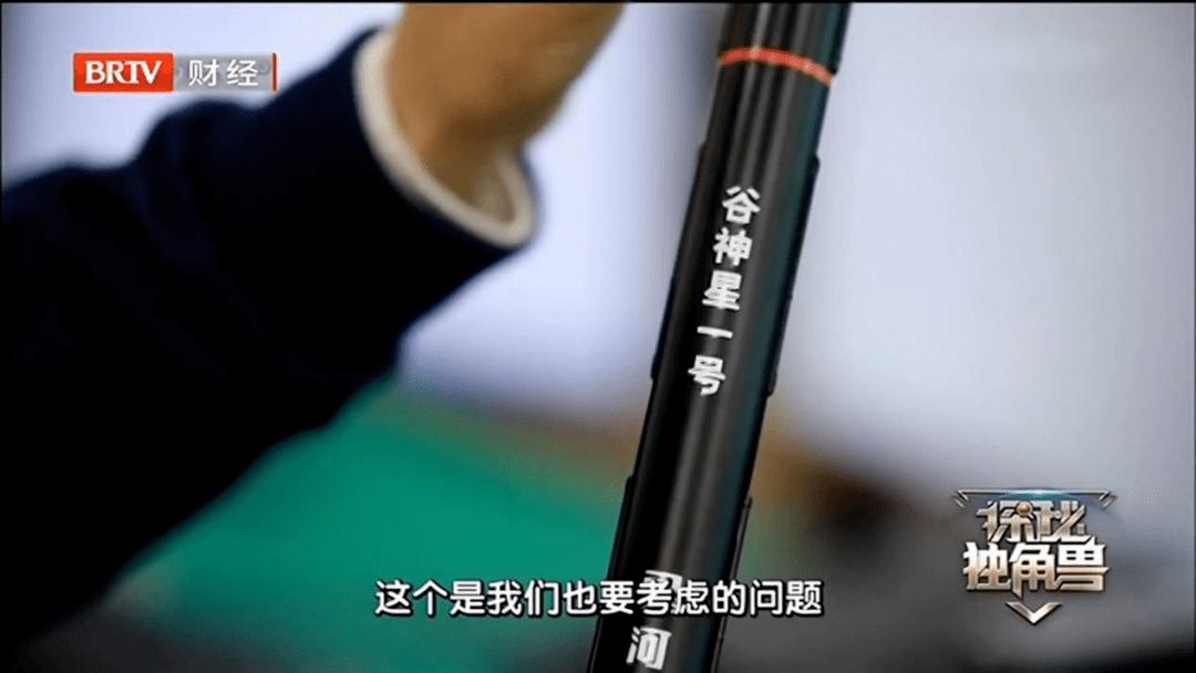 星河动力刘百奇民营航天人的梦想与情怀