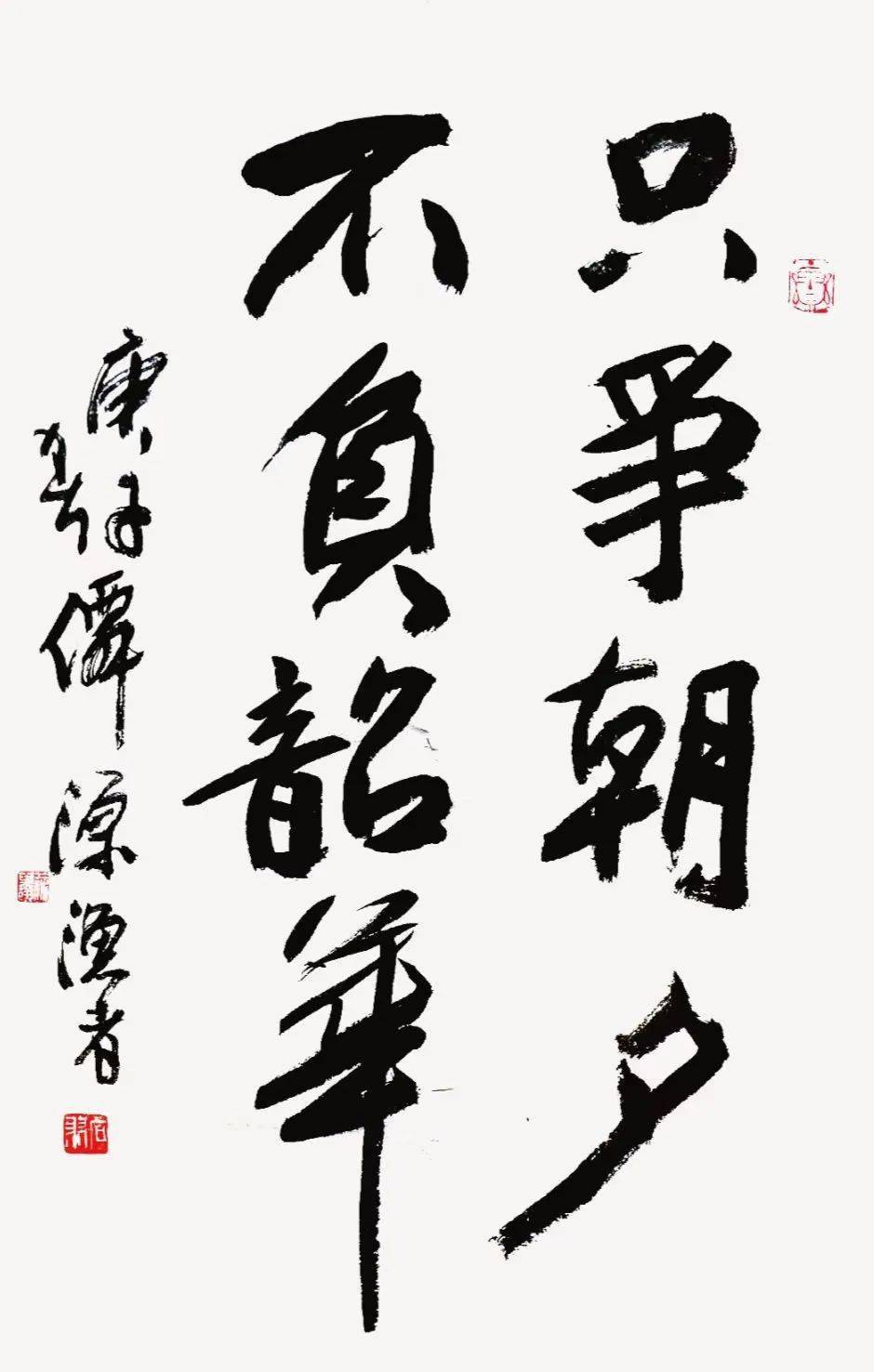 作品:《春满华庭》 作者:兖州支部 李宝亮为贯彻落实 "矢志不渝跟党走