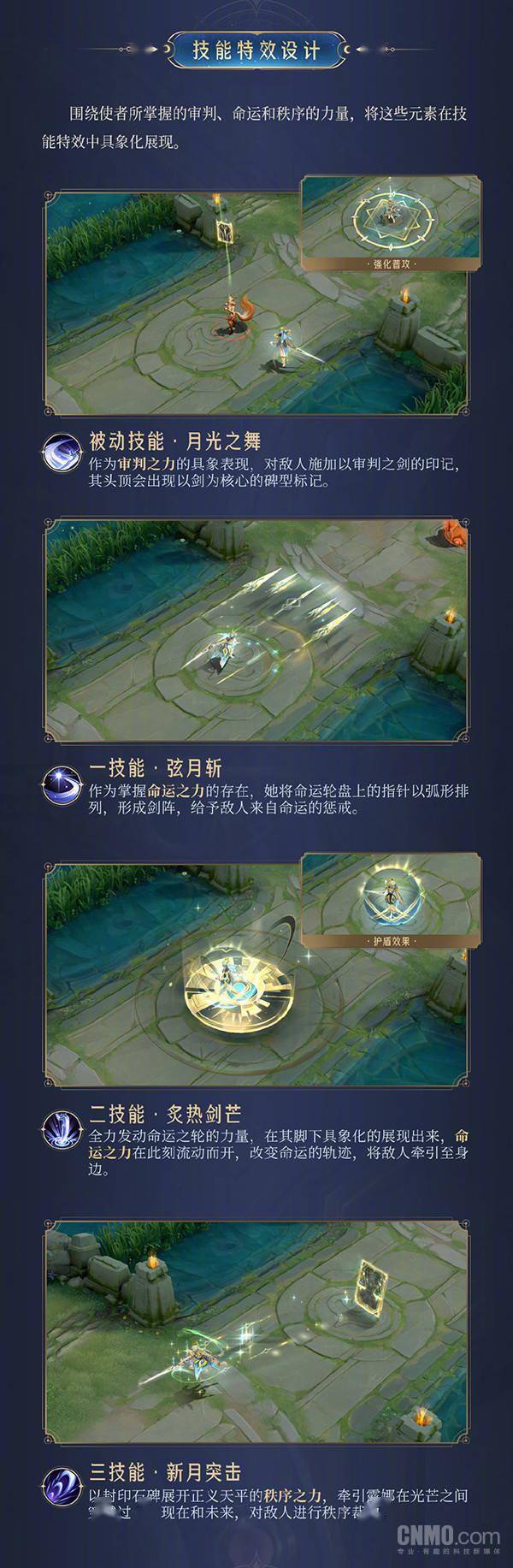 露娜启示之音技能特效设计露娜新皮肤启示之音被动技能表现审判之力