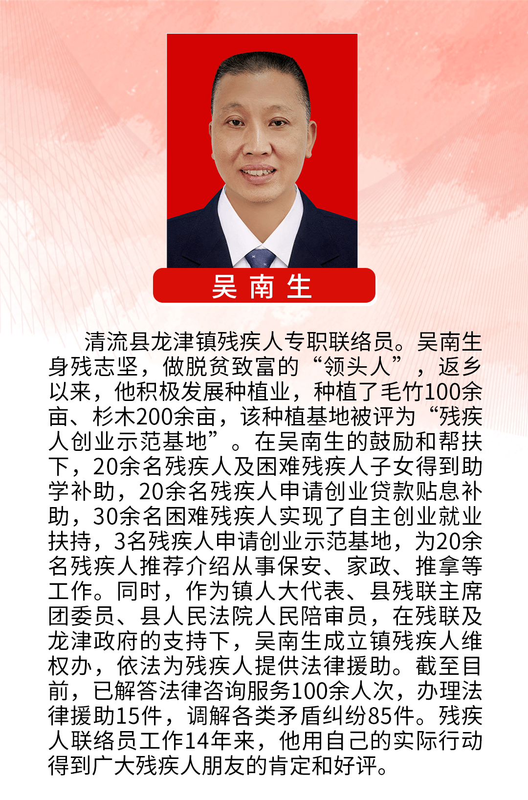 大田县均溪镇党委书记图片