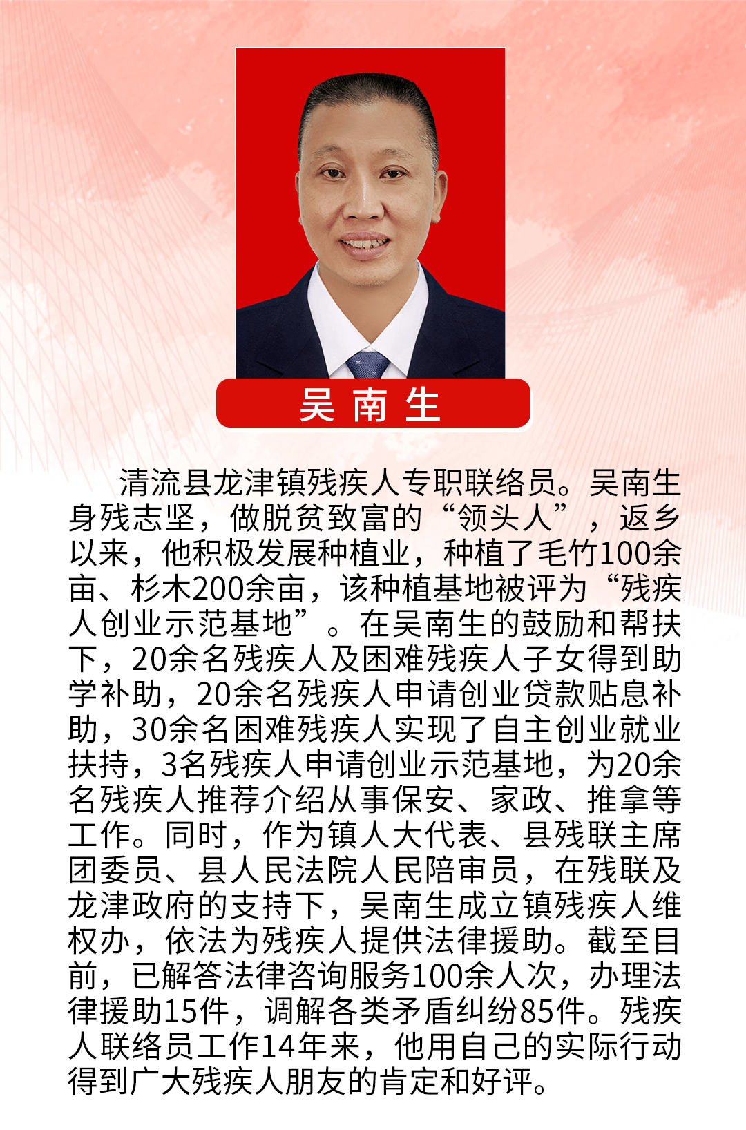 将乐县万安镇党委书记图片