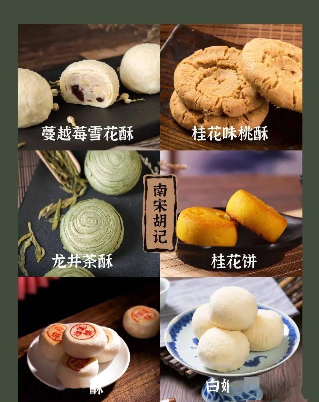 中国十大甜品 味道图片