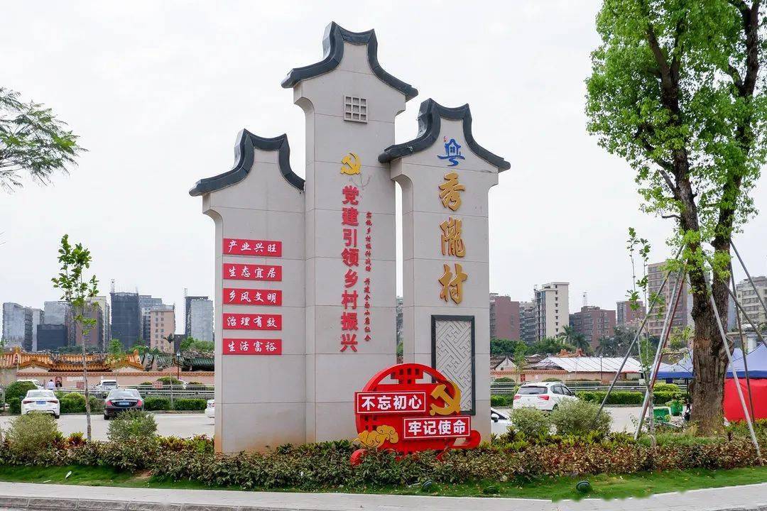 普宁这个村拟建近三万人商住社区,详细方案出炉!_改造_业主_村民