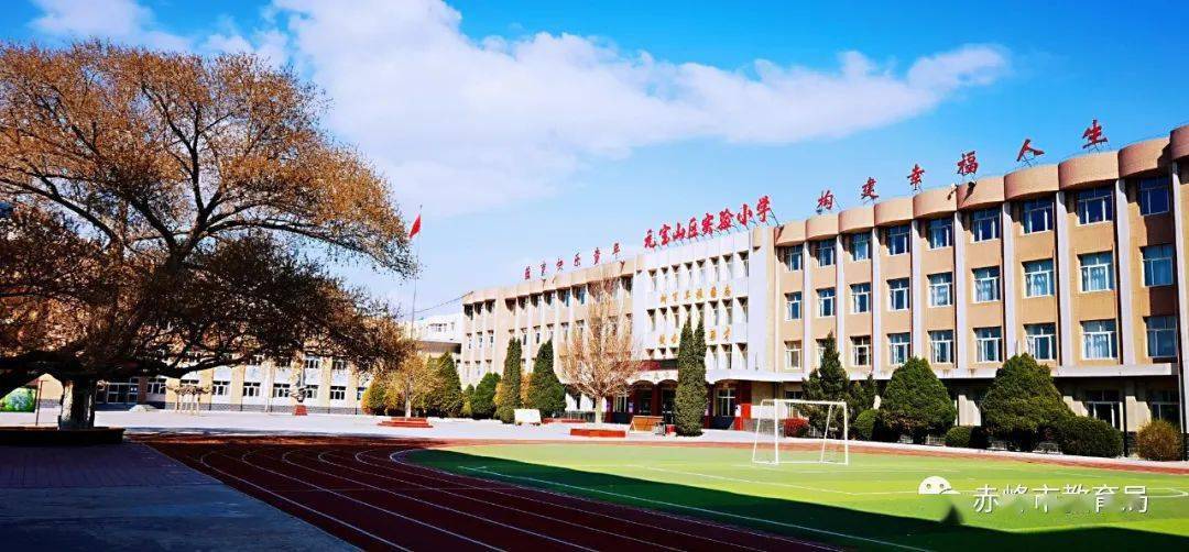 赤峰市实验小学图片