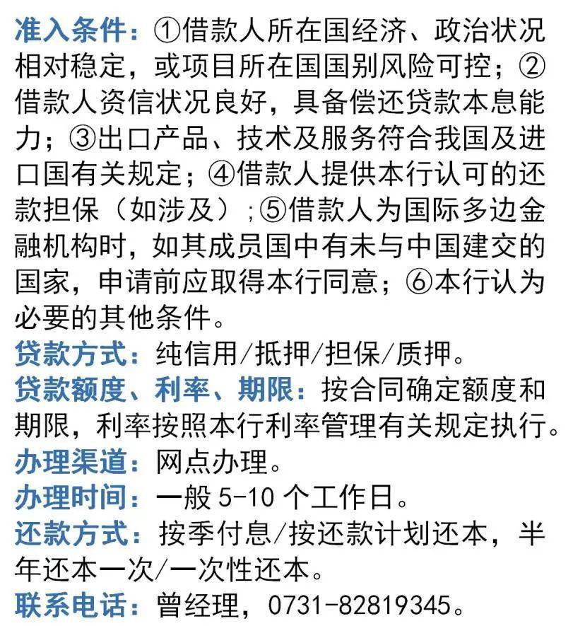 出口买方信贷进出口银行湖南省分行适用对象本行认可的进口商或境外业主