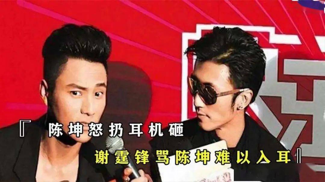 2022420陈坤拿耳机砸谢霆锋孟佳私下人品微博数据注水怎么定义孙铱