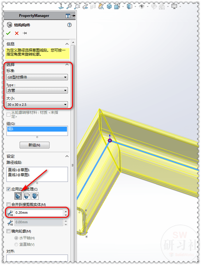 用solidworks把直角焊件方管展開比圓角方管還簡單