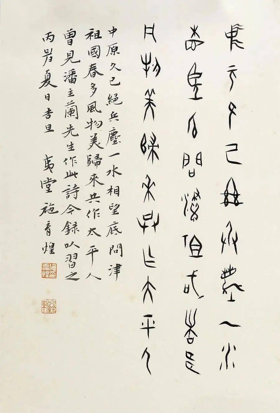 潘主兰书画印作品_工艺美术_福州_经纪