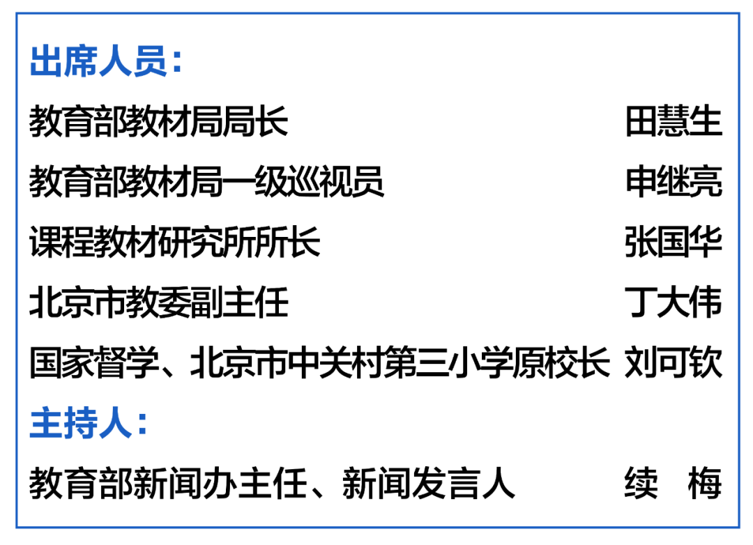 重磅manbetx万博下载义务教育课程方案和课程标准（2022年版）发布2022年秋季学期开始执行(图2)