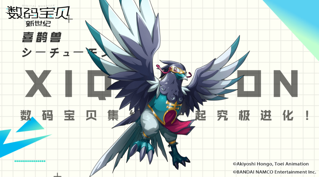 《数码宝贝:新世纪》推出首个中国风元素原创数码宝贝,探索"另类"漫改