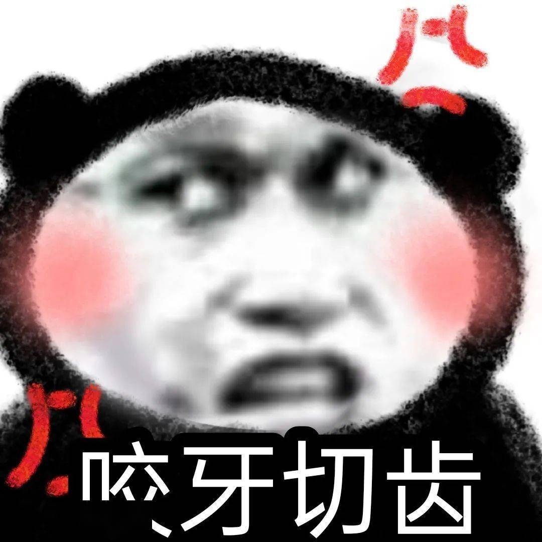 熊猫头表情包(id:xbiaoqingbao):i:i:i:i:i:i:i:i:i:i:i:i:i:i:i:i:i
