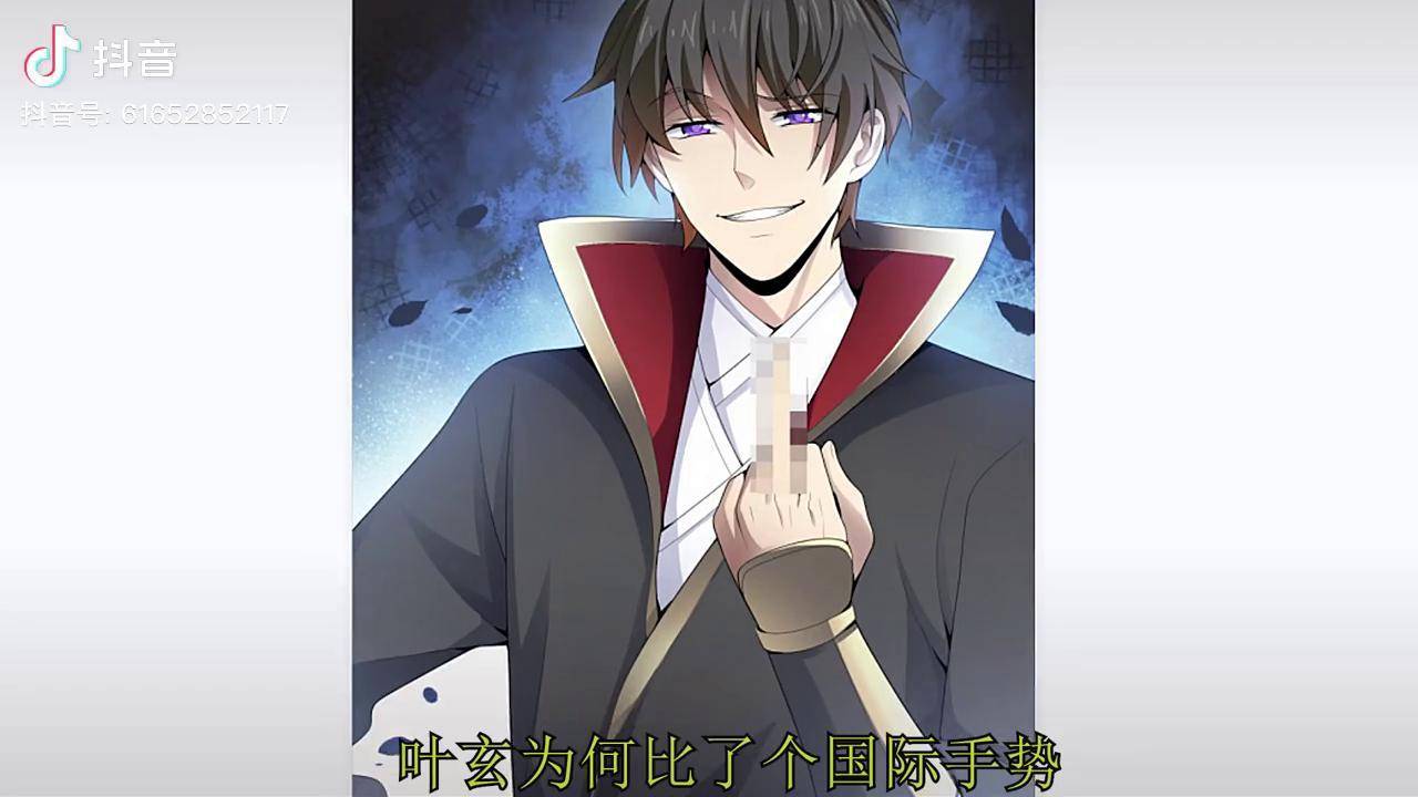 叶玄轻松击败叶廊大长老开始耍赖漫画推荐漫画解说