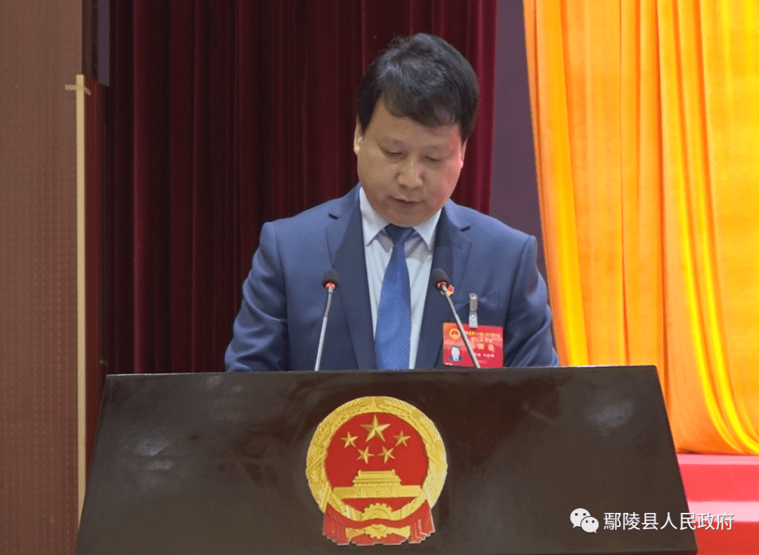 鄢陵县第十六届人民代表大会第一次会议开幕