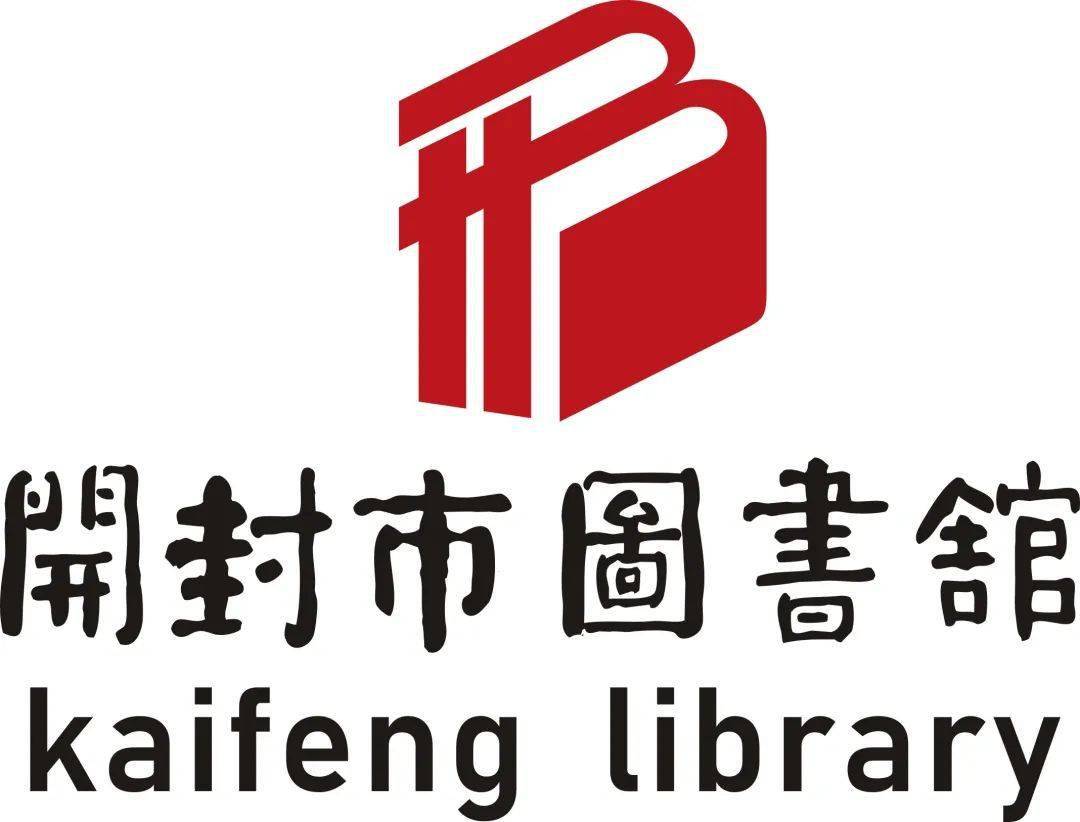 让阅读点亮城市 开封市2022年4 23世界读书日系列活动启动仪式即将