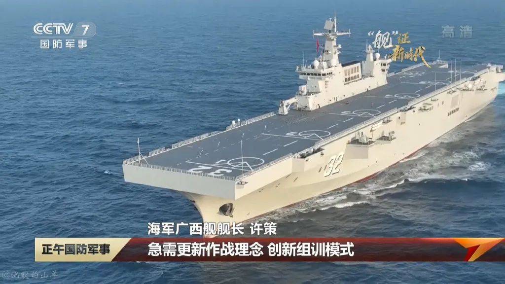 作为我国自主研制的首型两栖攻击舰,海南舰与广西舰的加快形成战斗力