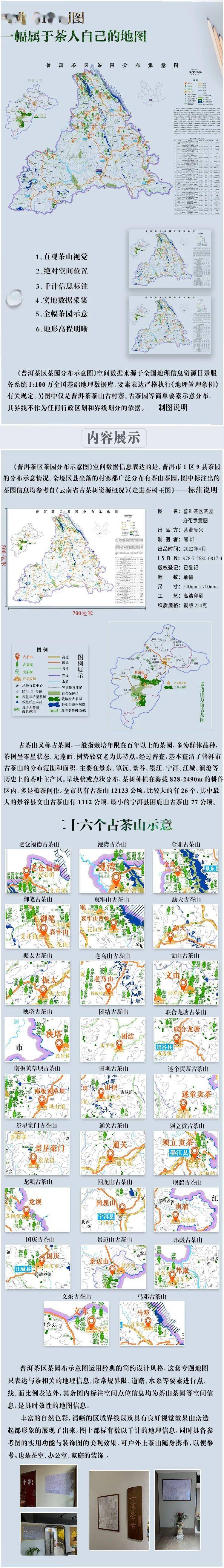 普洱茶区域示意图图片