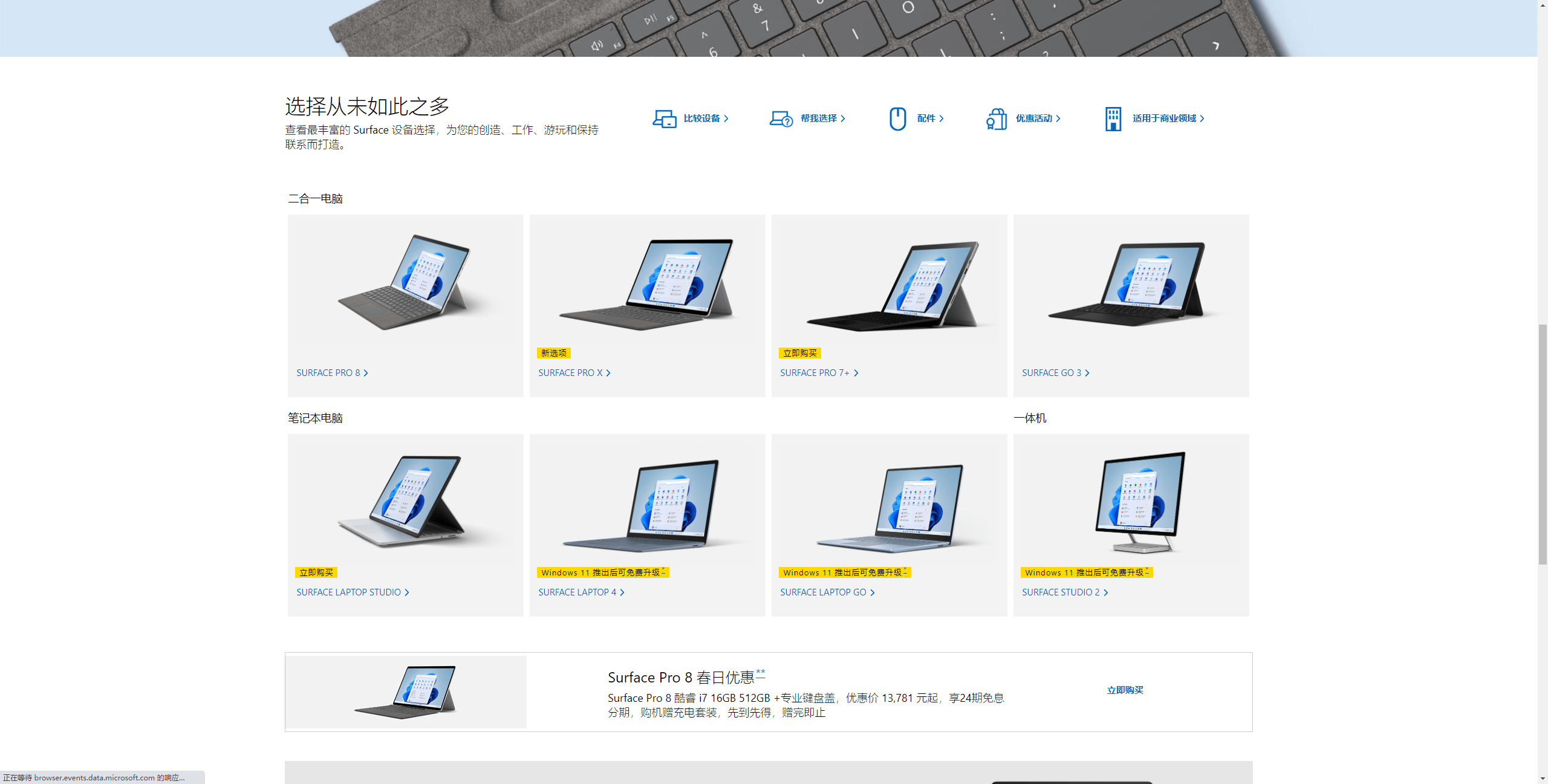 高年式 超美品 Windows11搭載surface Pro7 - 通販 - toptelha.net.br