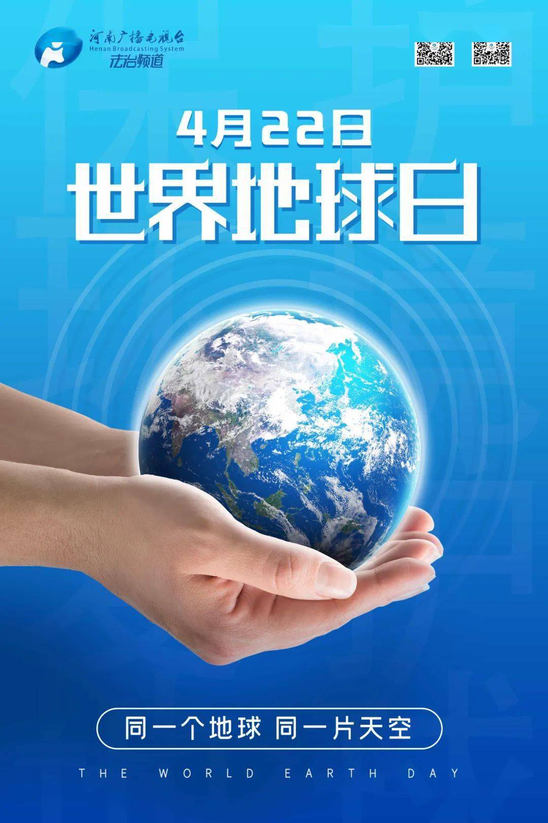 携手为保护地球投资2022年4月22日是第53个"世界地球日,作为全球最