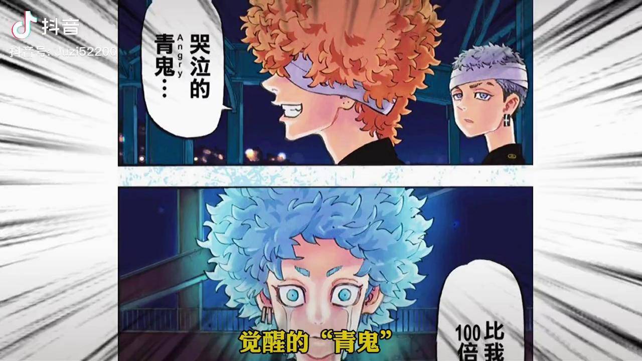 青鬼觉醒一拳一个小朋友我在抖音看动漫动漫解说重生之道热血二次元