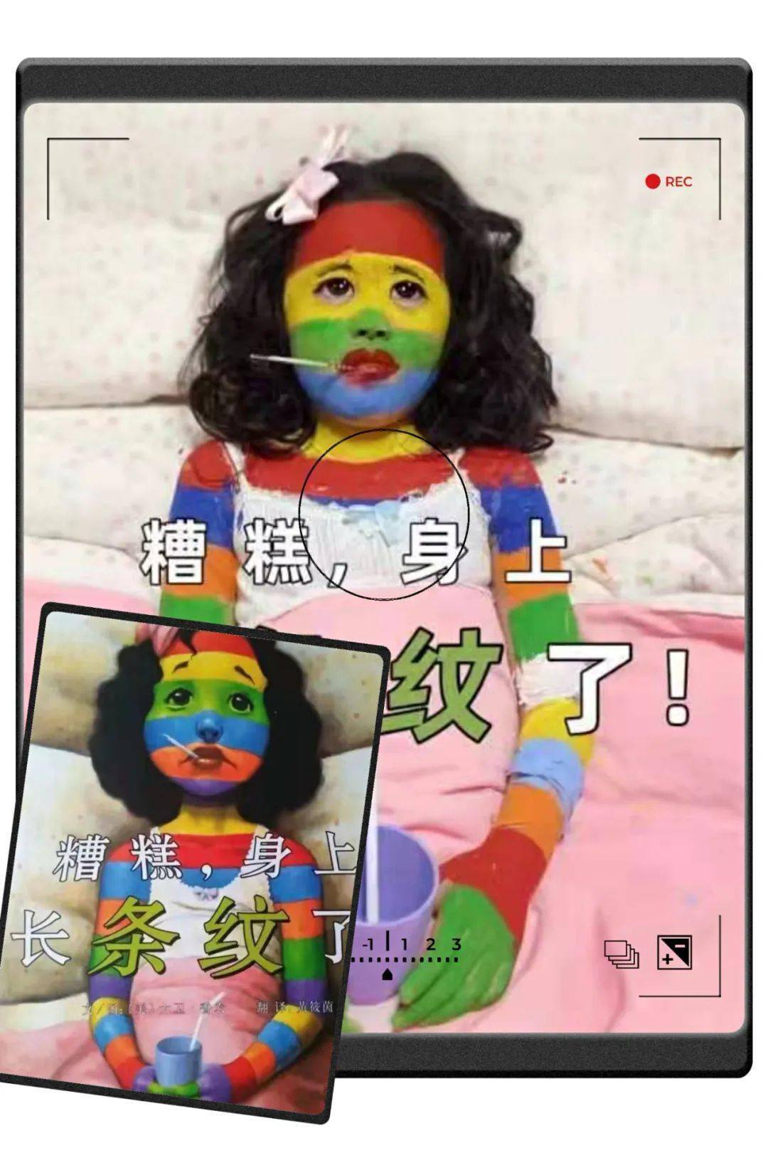 "疫"起阅读,"童"样精彩!一起来围观孩子们的绘本人物cosplay作品(二)