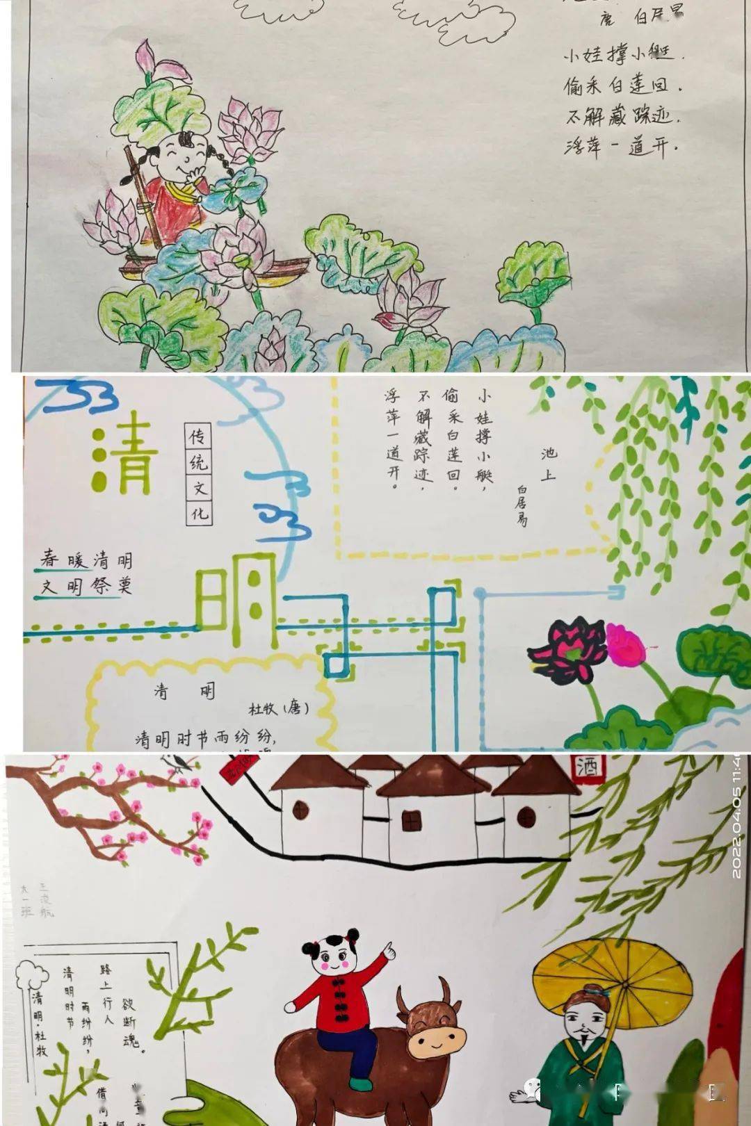 以詩繪畫02傳承經典金色陽光幼兒園第五屆讀書節之詩配畫展示