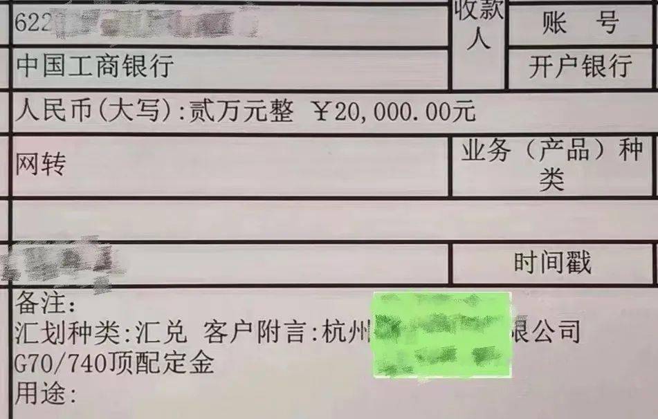 购买设备转账用途怎么写