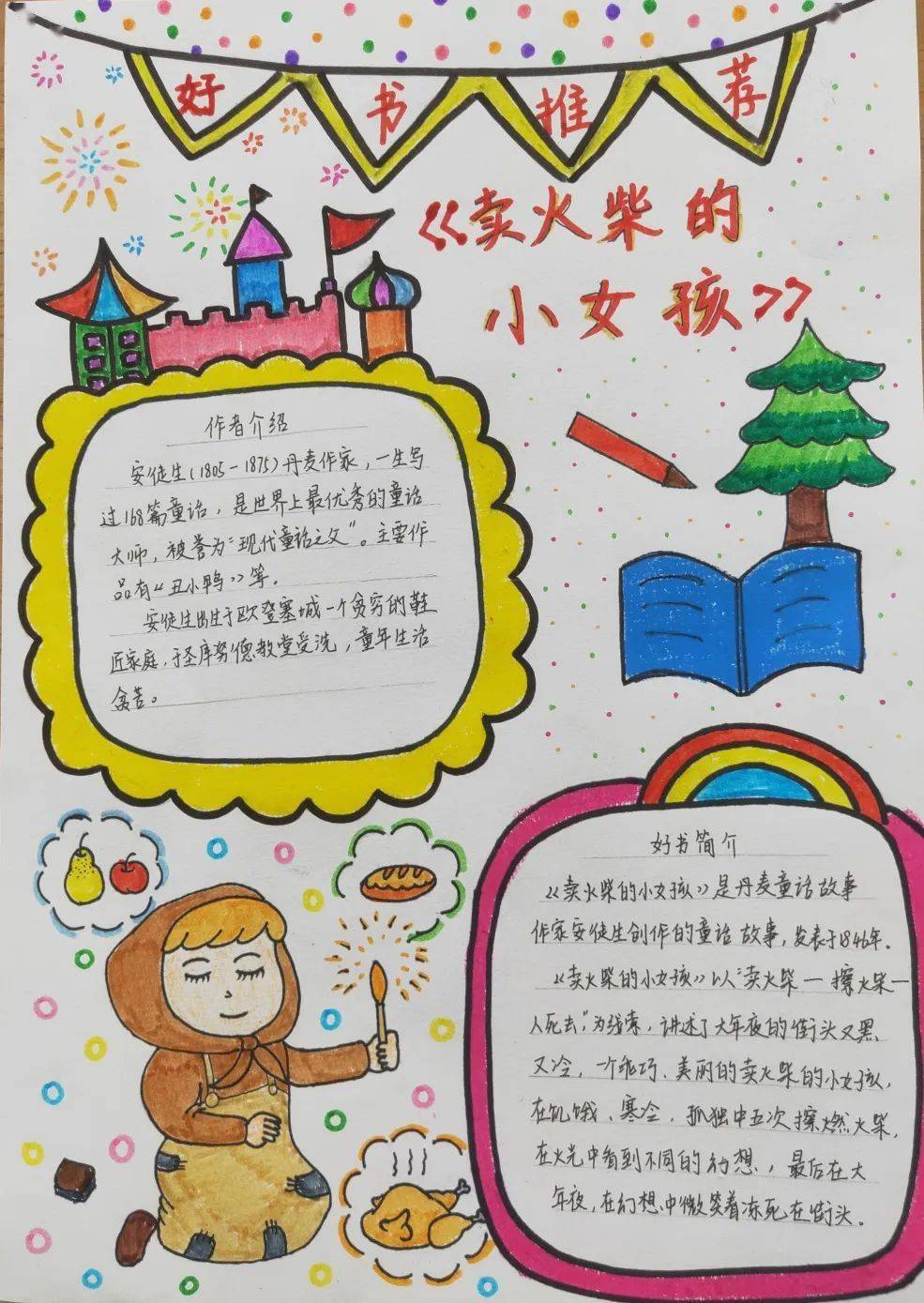 这本书的理由和想法,通过这种图文并茂的方式,让一本本好书走进生活