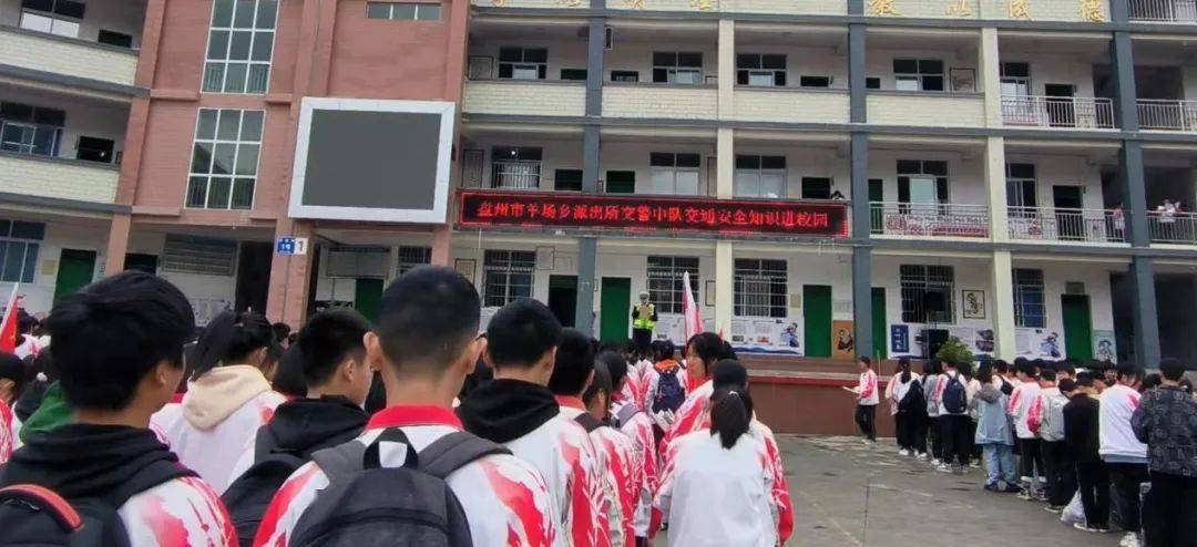 安全出行"交通安全宣传活动走进羊场中学_翟利巧_羊场乡_服务