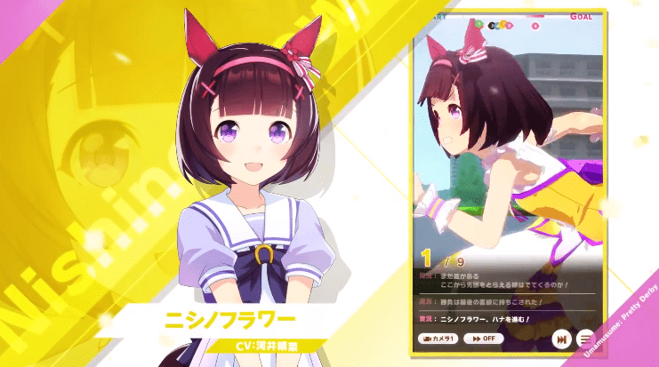 《赛马娘 pretty derby》公开最新角色「西野花」pv