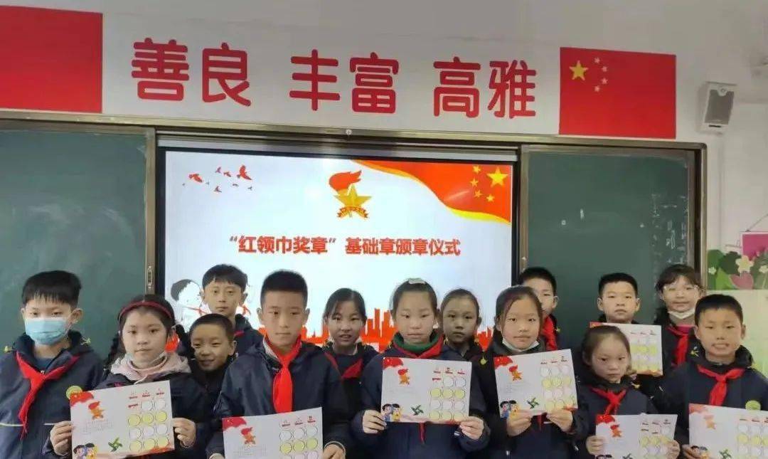 你好少先队红领巾奖章争章活动进行时