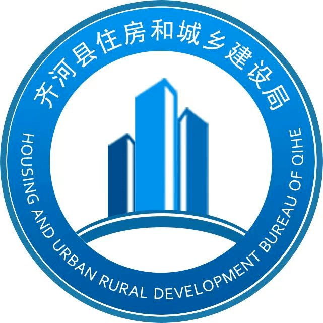 齐河县住建局标识logo及全省住建系统首个宣传表情包正式上线啦
