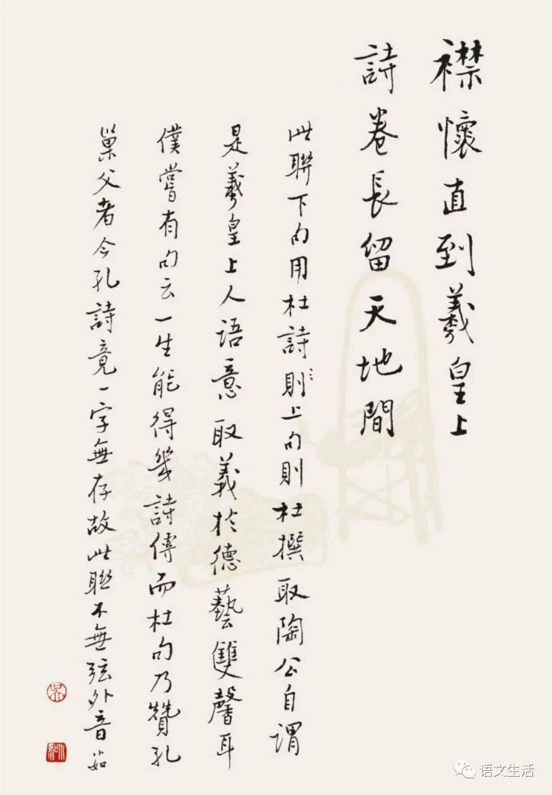 吴小如录书斋联语(91-93)