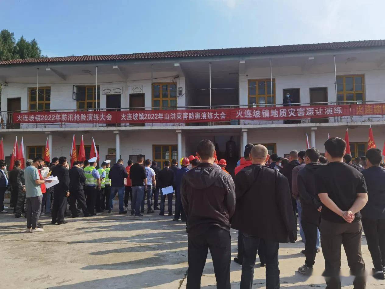 澧县火连坡镇开展2022年山洪地质灾害防御暨防汛抢险应急演练_群众
