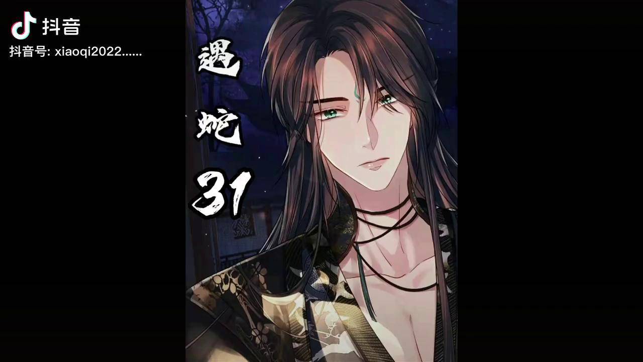 漫画解说 季玖终究还是陷下去了 可是伊墨只要沈清轩_伊墨_沈清_解说