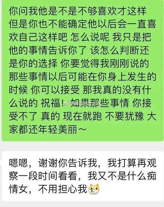 姐妹投稿起碼應該互不打擾畢竟作為一名合格的前任最怕前任突然的關