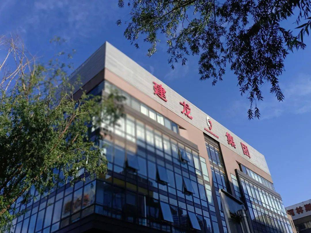 历史上的今天丨建龙钢铁总厂更名为唐山建龙实业有限公司