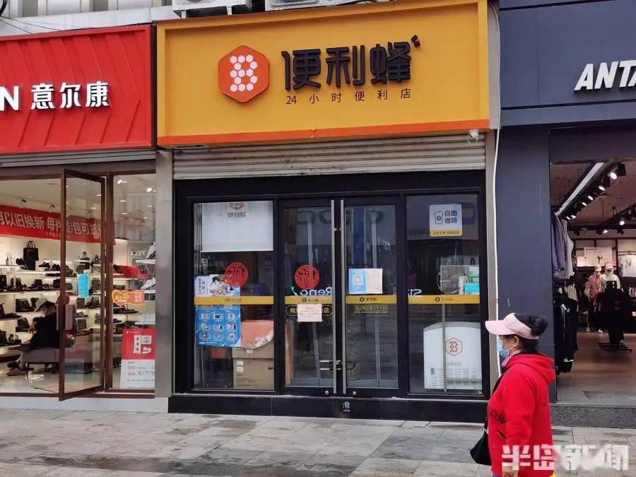 店里不营业图片图片