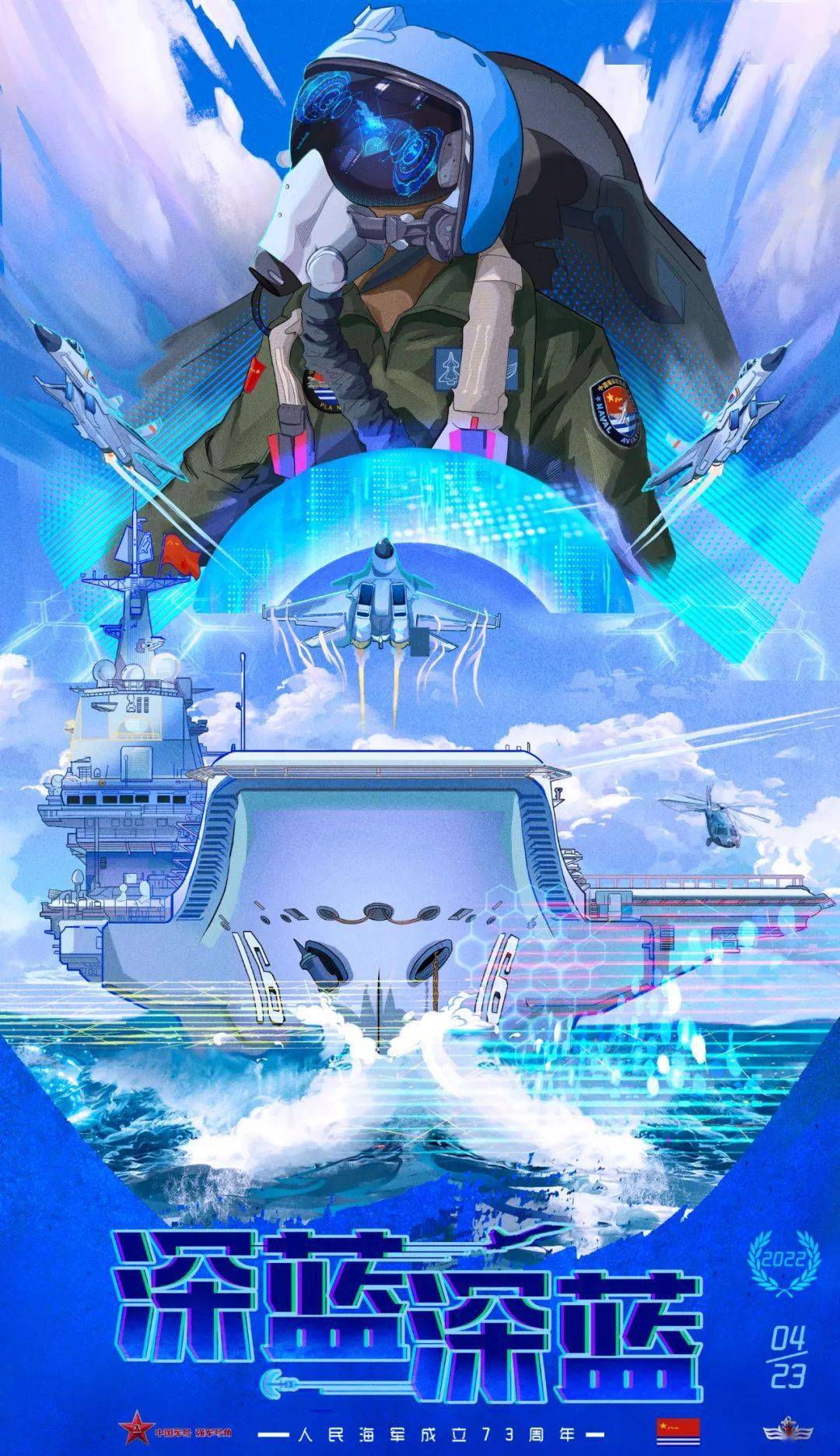 中国航母震撼镜头首次公开!_宣传_人民海军_海政