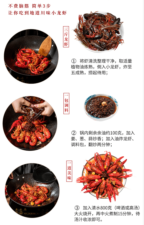 香辣蒜蓉十三香3种大师配方小龙虾料商用家用都完美
