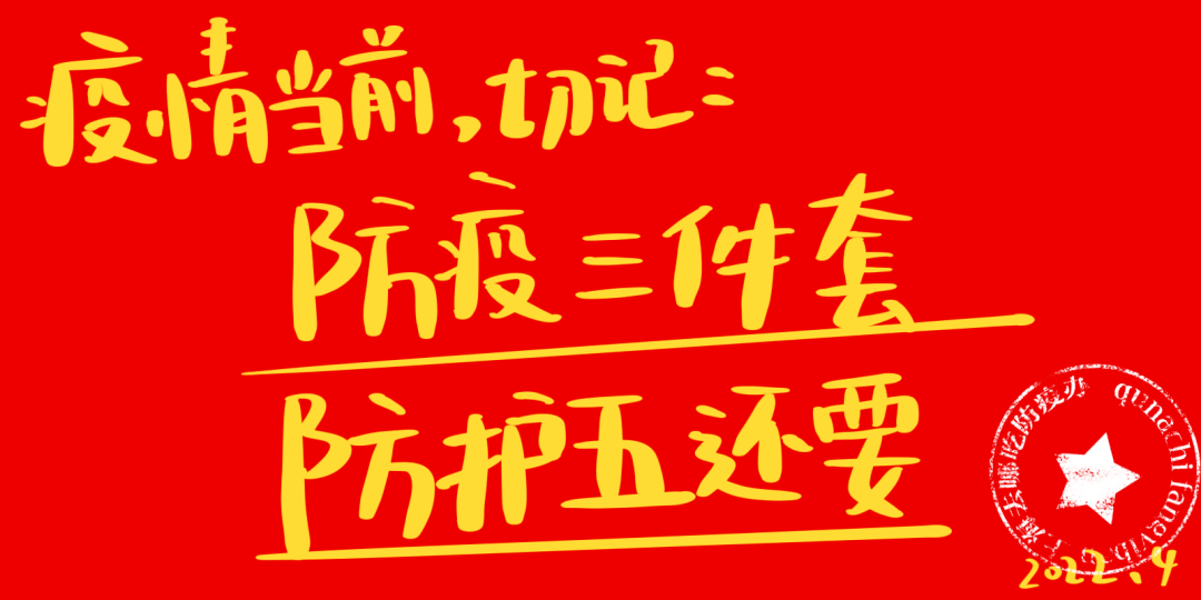 傳瘋了52條硬核防疫標語上海人務必牢記