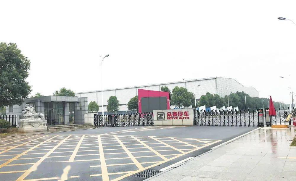 日前,重庆众泰汽车工业有限公司(以下简称重庆众泰)的土地使用权