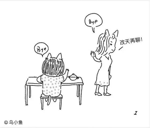 心理小漫画是否看到真实的自己