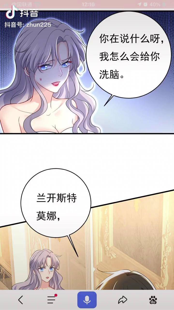 第470话:等着我接你回家!总裁在上