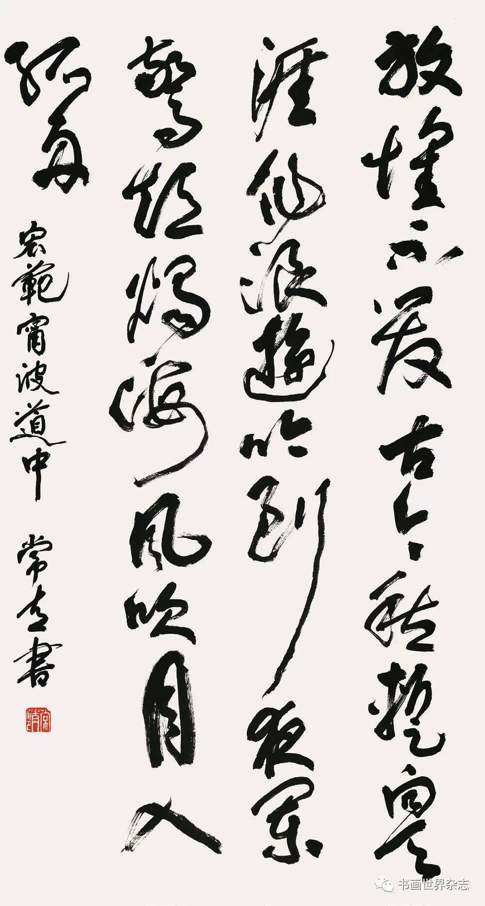 【书画世界】吴常青 | 名家集评_cm_小楷_变化