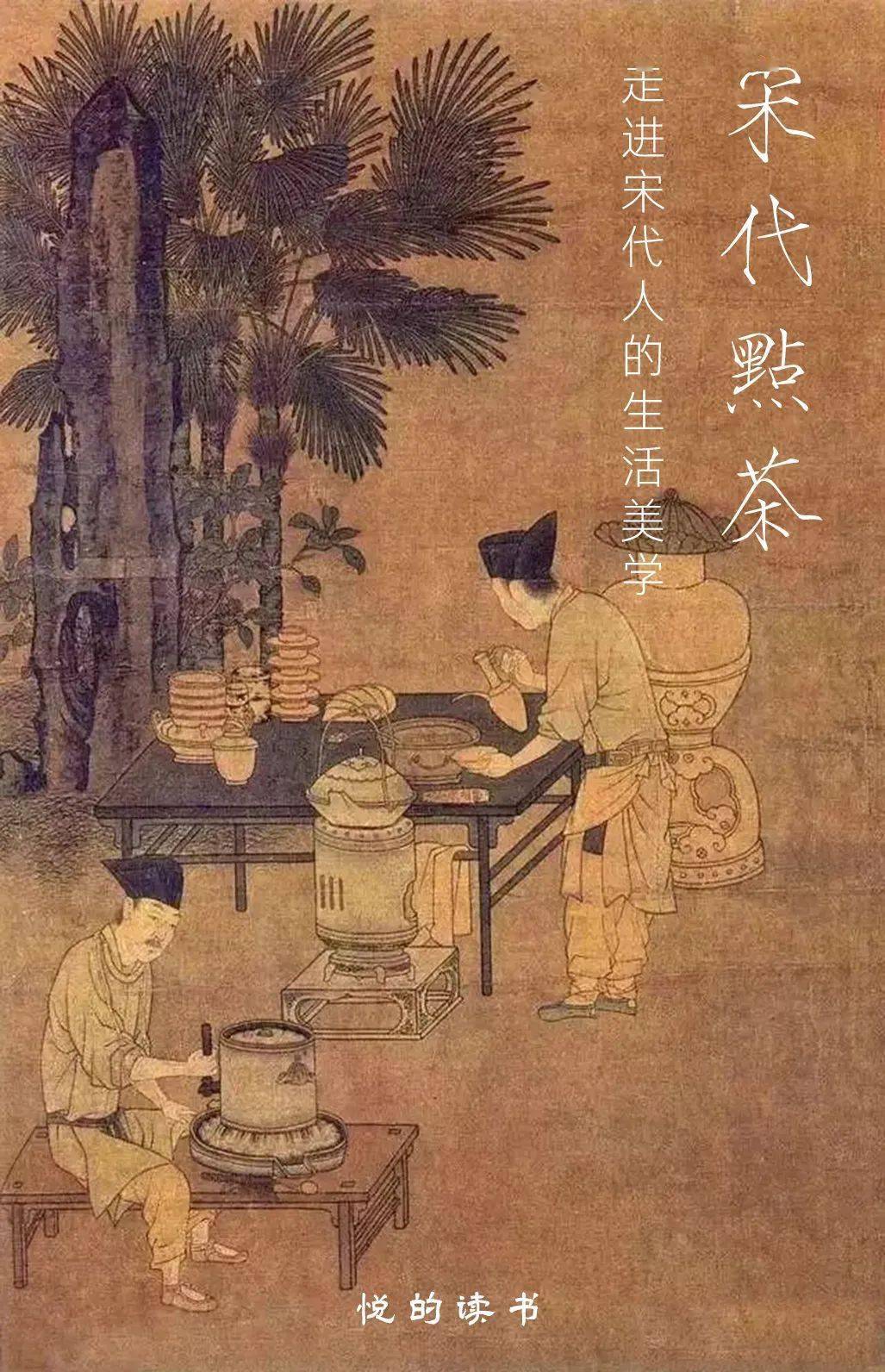 悦61活动宋式点茶走进宋代人的生活美学