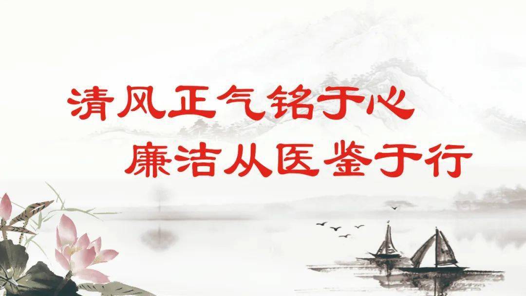 濮阳县人民医院廉洁行医倡议书