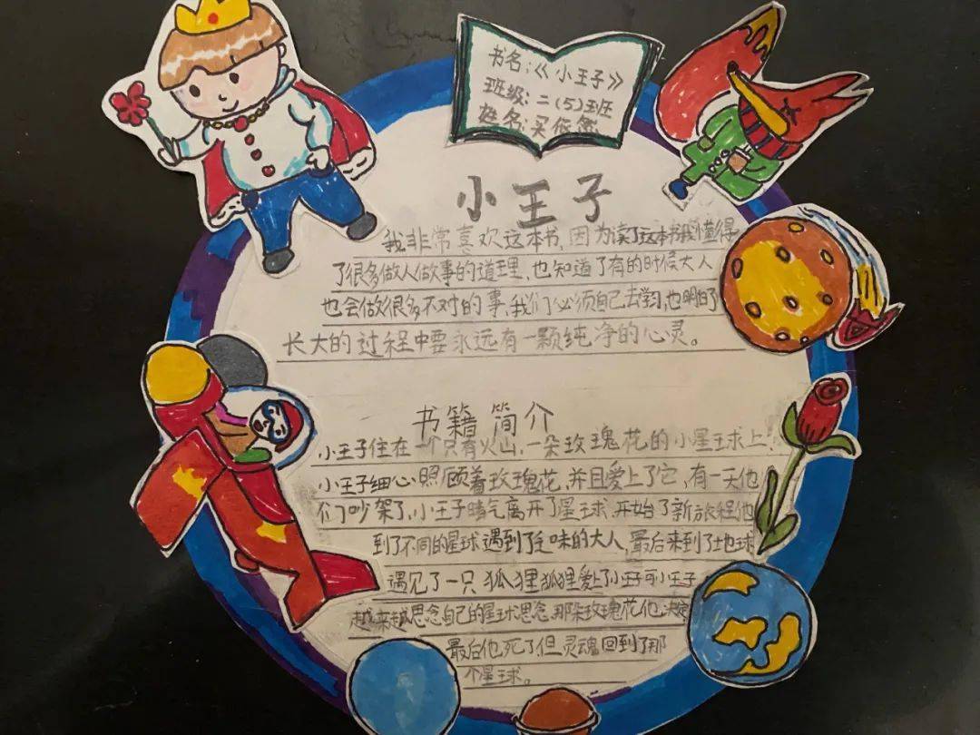 美睿少年向未来——第二小学开展"世界读书日"系列活动_好书_家长_向