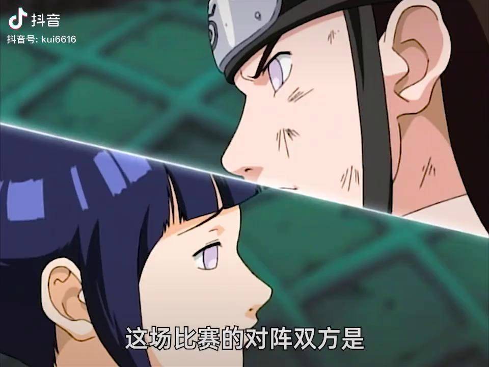 宁次vs雏田热血动漫充能计划我在抖音看动漫
