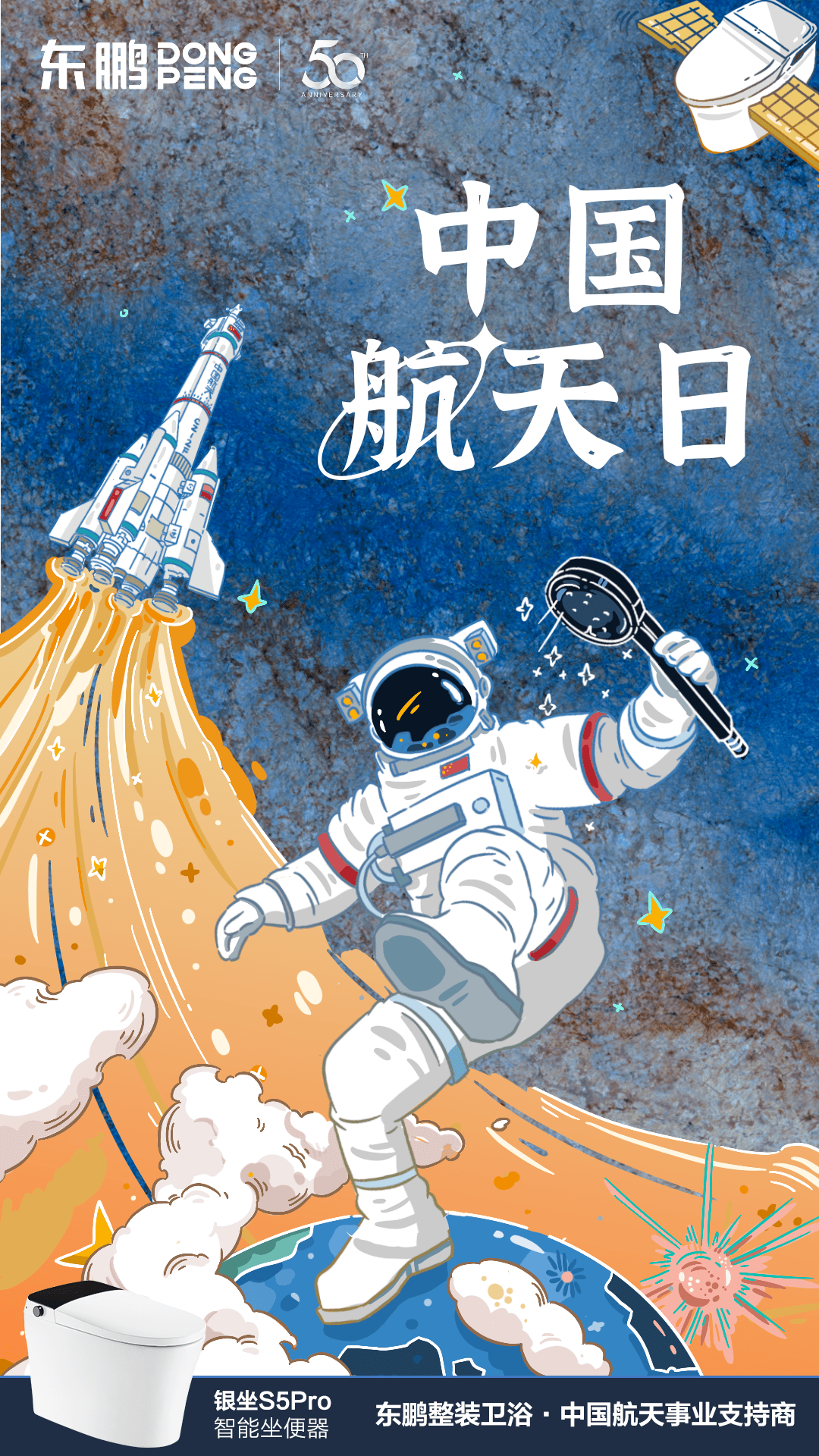 中国航天日探索浩瀚宇宙传递航天精神