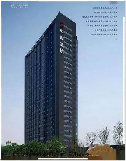 浙江中南发布声明抵制自媒体混淆视听恶意贬低